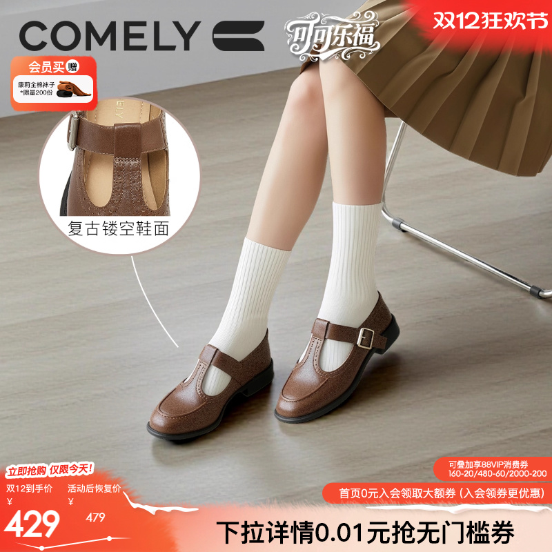 康莉中跟牛皮乐福鞋女玛丽珍鞋