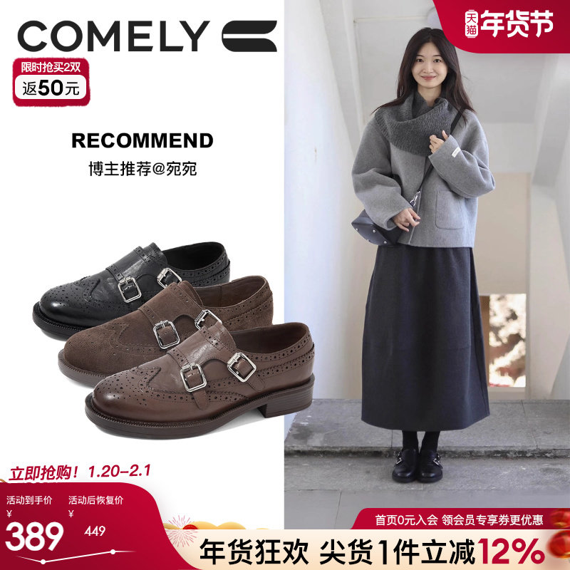 康莉真皮小皮鞋女秋冬新款牛皮复古英伦风棕色小皮鞋系布洛克鞋子,女鞋,乐福鞋（豆豆鞋）,淘宝优惠券,粉丝福利购,淘宝优惠卷