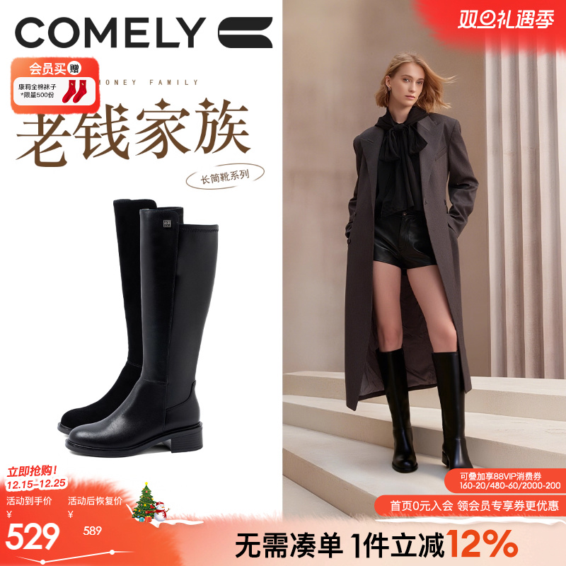 康莉冬季骑士靴粗跟长筒靴