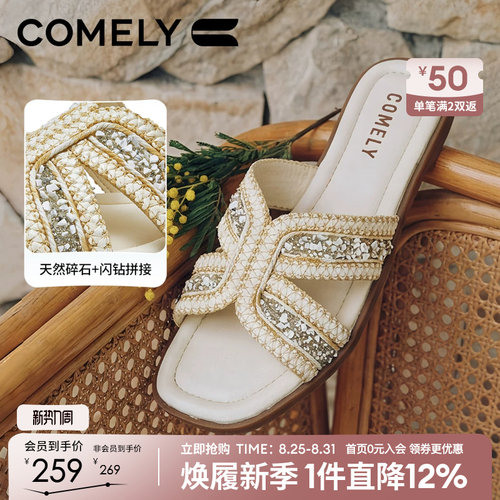 康莉夏季闪钻编织女一字拖