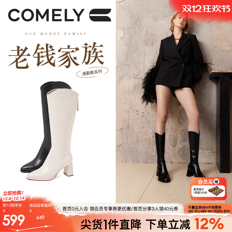 康莉骑士靴高跟长筒靴