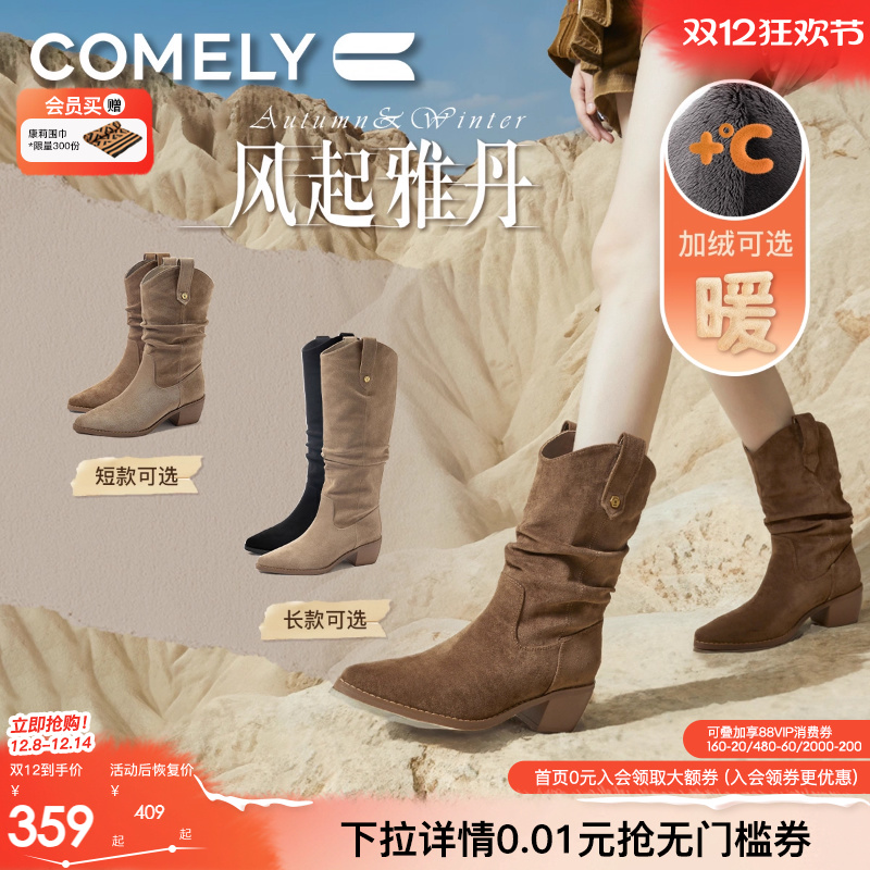 康莉西部靴V口堆堆靴显腿直长靴