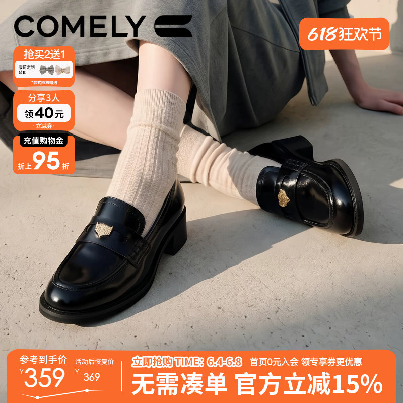 康莉【升级空气棉4.0】明星同款黑色厚底乐福鞋女春秋金币小皮鞋