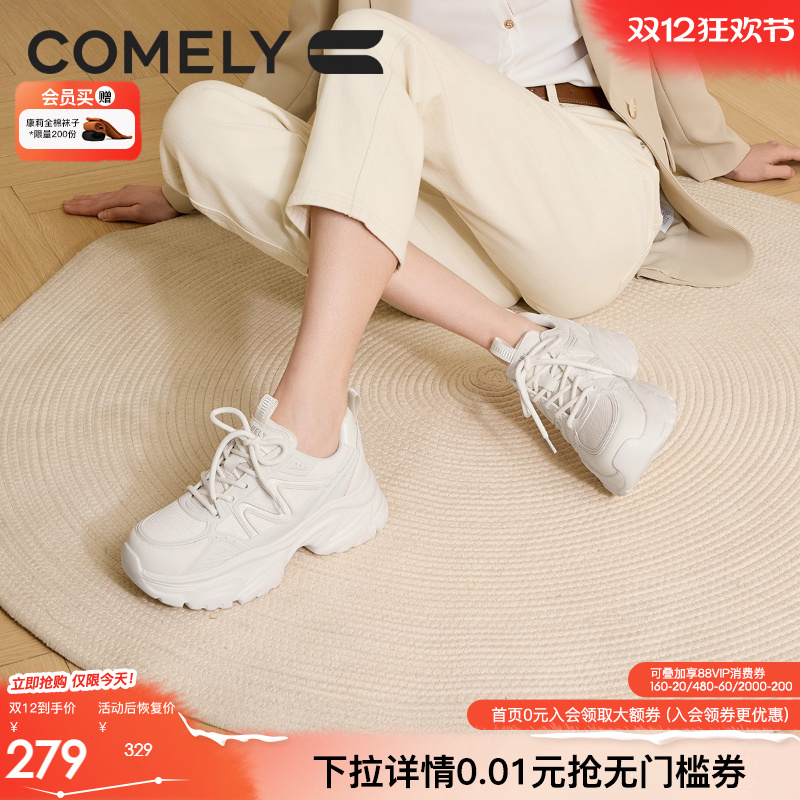 康莉厚底老爹鞋时尚休闲鞋