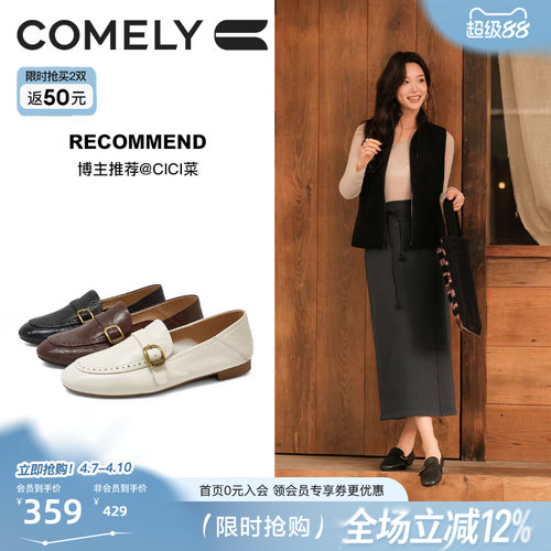 康莉软底羊皮乐福鞋女