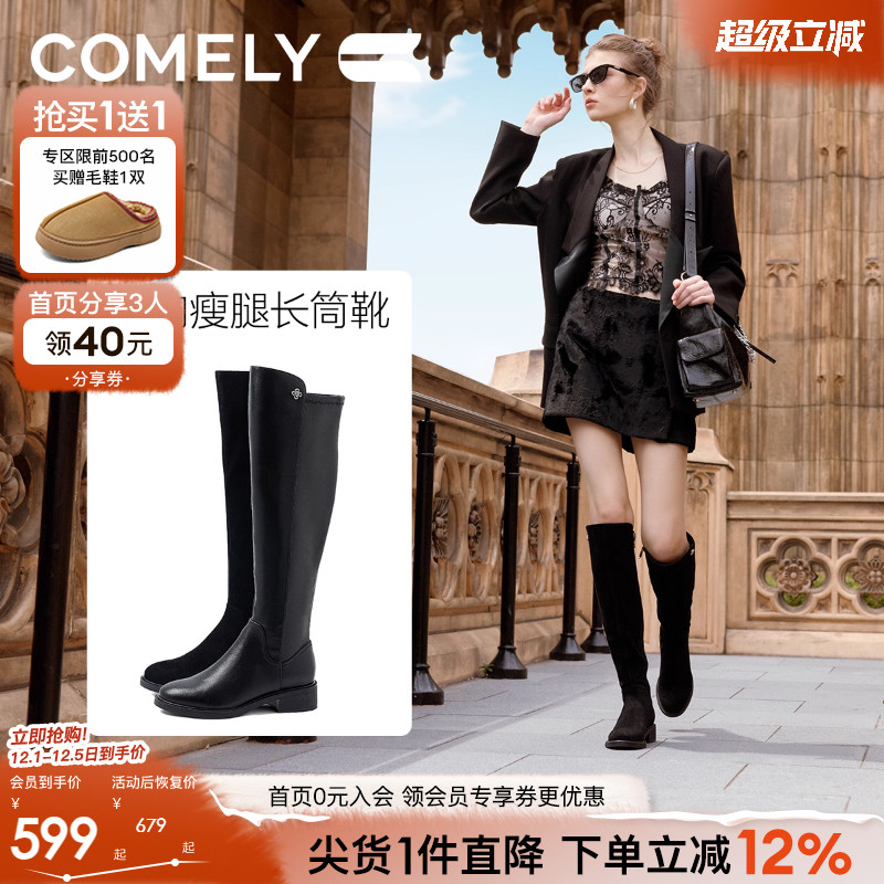 康莉粗跟弹力靴圆头瘦瘦靴