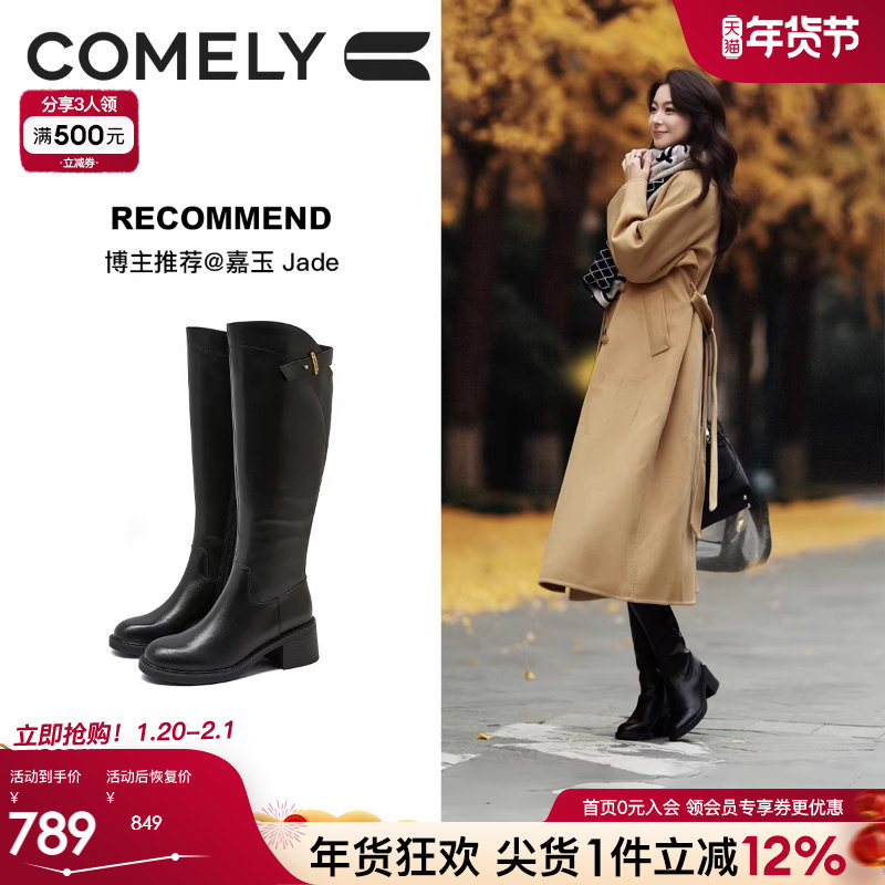 康莉时装周同款粗跟牛皮骑士长靴女25年秋冬新款真皮复古增高靴子,女鞋,骑士靴,淘宝优惠券,粉丝福利购,淘宝优惠卷