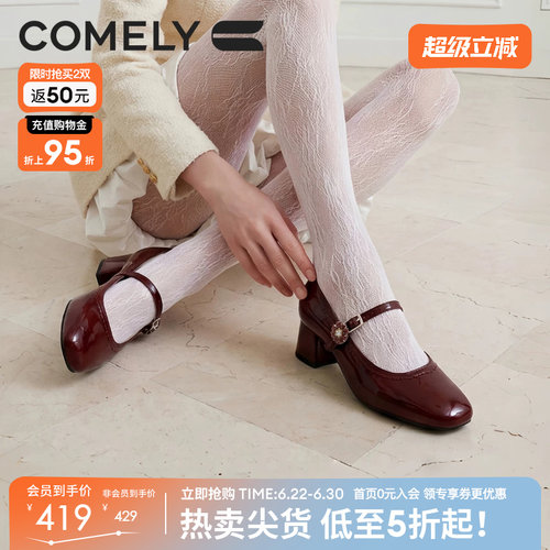 康莉中跟牛漆皮玛丽珍鞋女