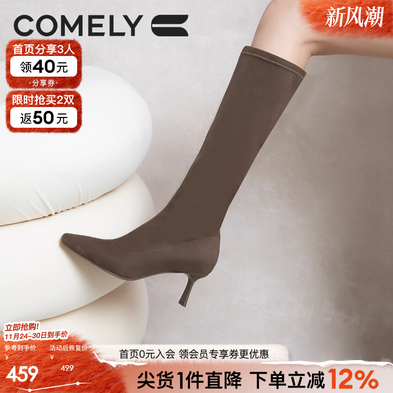 康莉细跟弹力靴尖头长筒靴