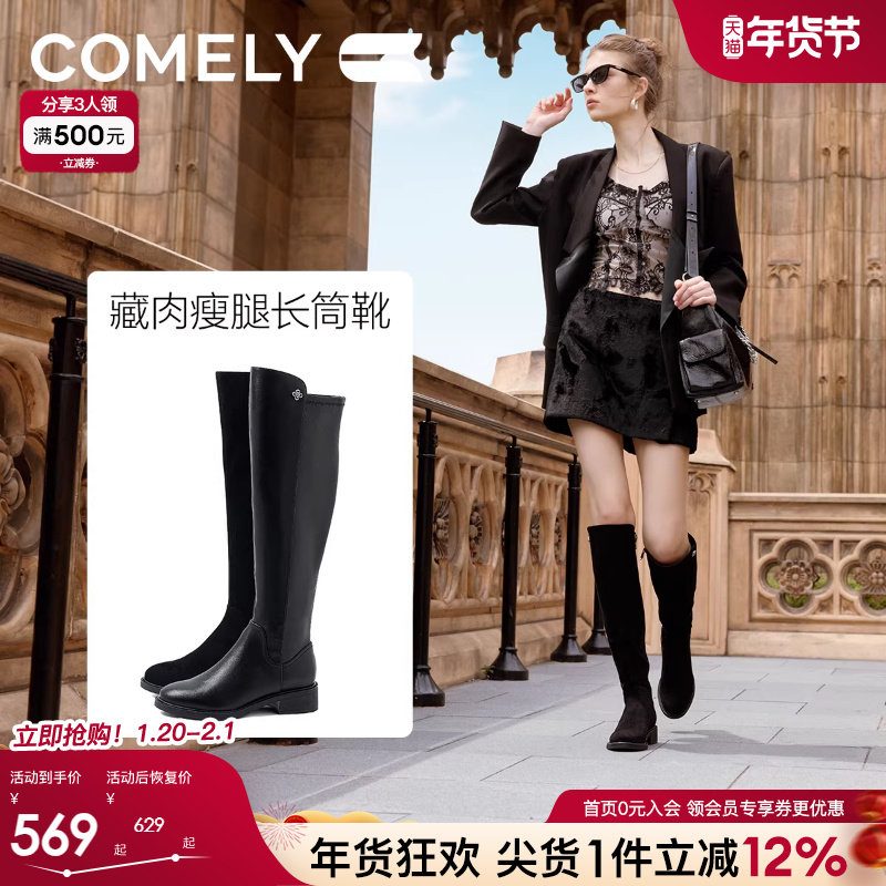 郭碧婷同款康莉弹力骑士靴女冬季厚底瘦瘦靴过膝宽筒粗高跟长筒靴,女鞋,骑士靴,淘宝优惠券,粉丝福利购,淘宝优惠卷