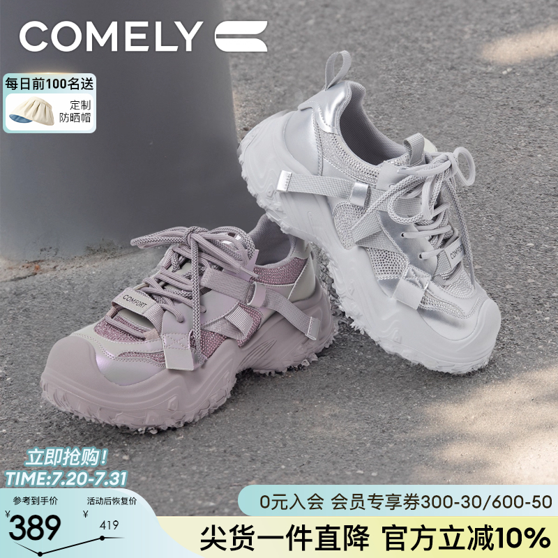 康莉厚底老爹鞋时尚休闲鞋