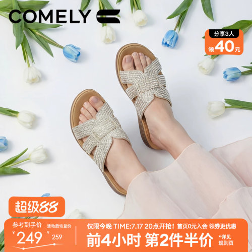 康莉闪钻一字拖鞋女时尚复古外穿