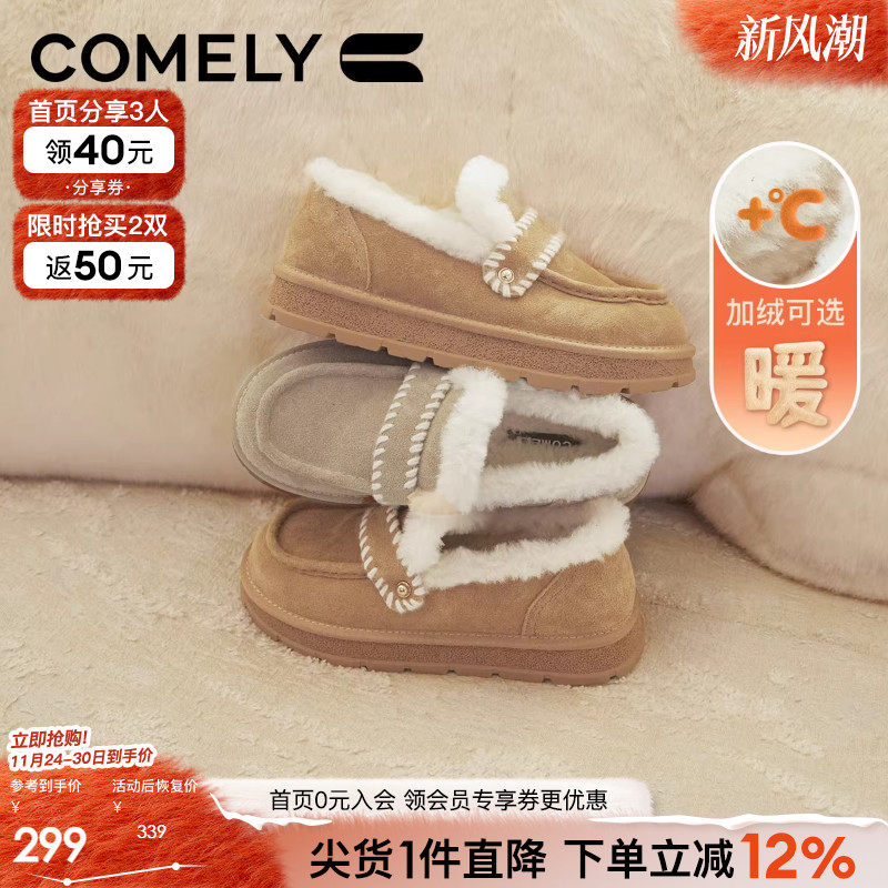 康莉雪地靴冬季加绒靴保暖靴