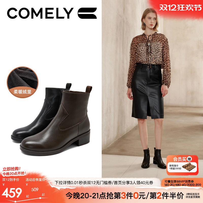 康莉羊皮粗跟短靴女切尔西靴