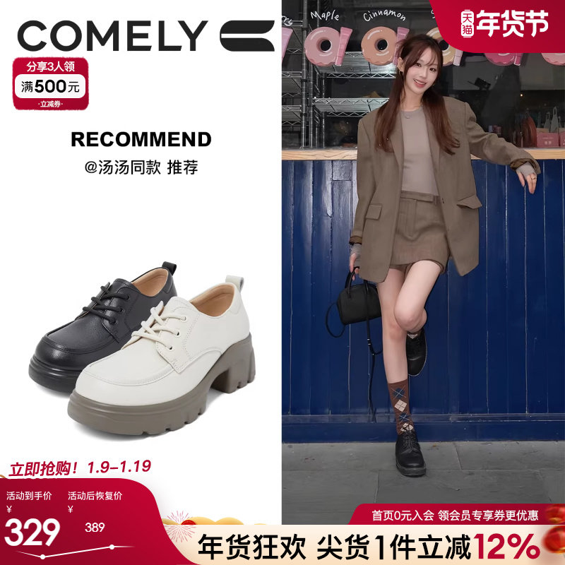 康莉厚底小皮鞋女25年春季新款真皮牛皮系带时尚百搭英伦深口单鞋,女鞋,深口单鞋,淘宝优惠券,粉丝福利购,淘宝优惠卷