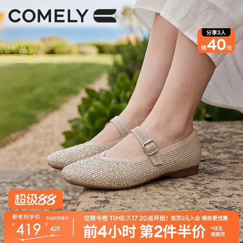 康莉杏色满钻玛丽珍鞋浅口单鞋