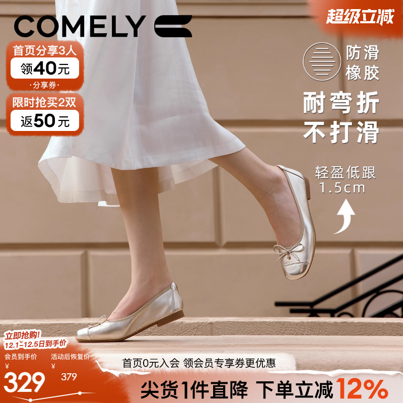 康莉真皮软底芭蕾舞单鞋