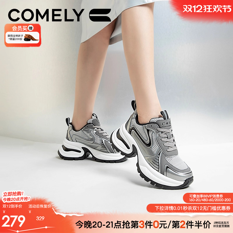 康莉老爹鞋时尚厚底休闲鞋