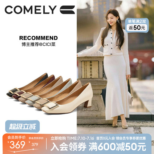 康莉粗跟方扣通勤真皮单鞋