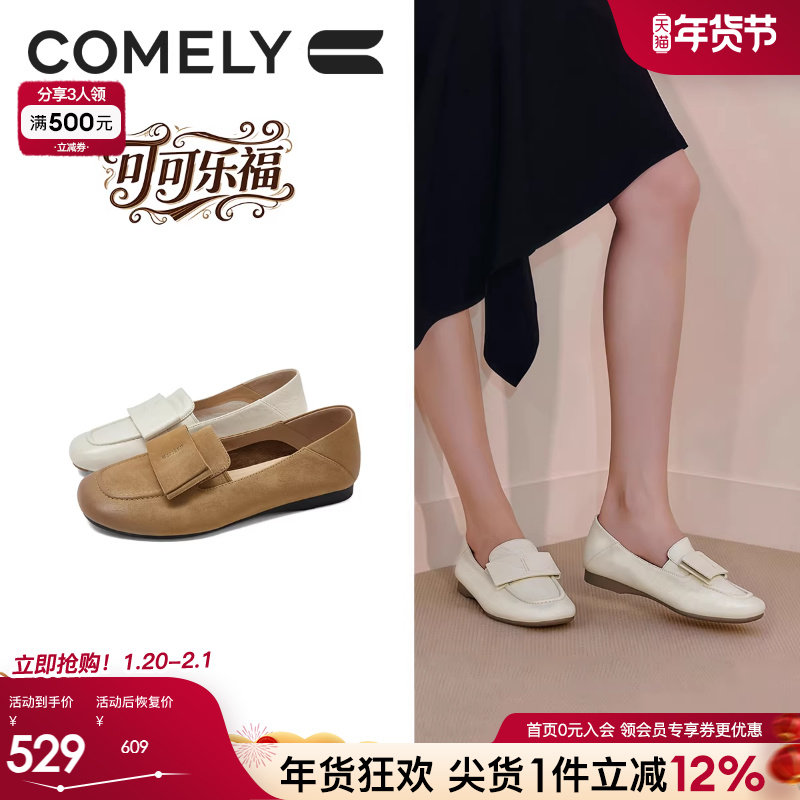 康莉复古风乐福鞋女2026年春季新款平底一脚蹬通勤豆豆鞋商场同款,女鞋,乐福鞋（豆豆鞋）,淘宝优惠券,粉丝福利购,淘宝优惠卷
