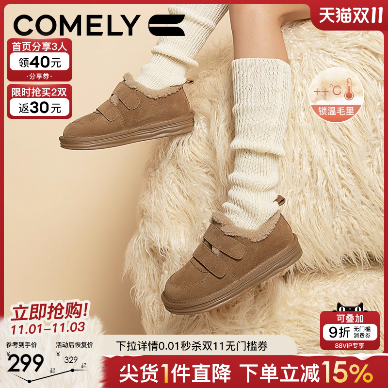 康莉东北雪地靴女士冬季新款魔术贴加绒厚底保暖毛毛棉鞋防水防滑