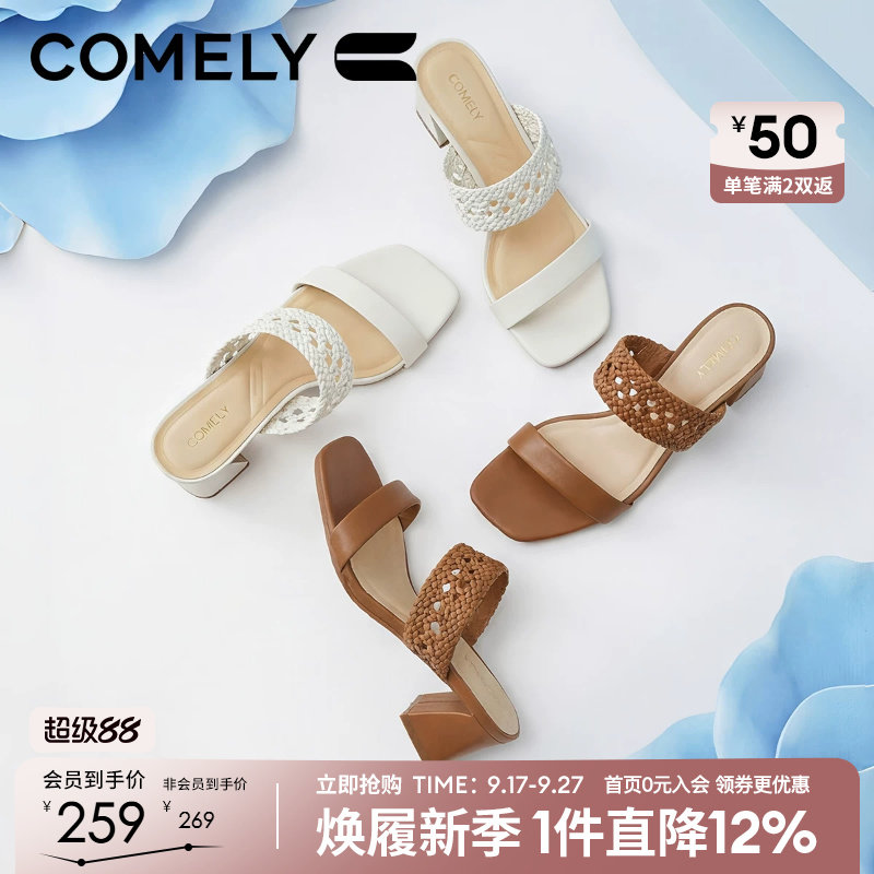 康莉编织不累脚高跟凉拖鞋图片