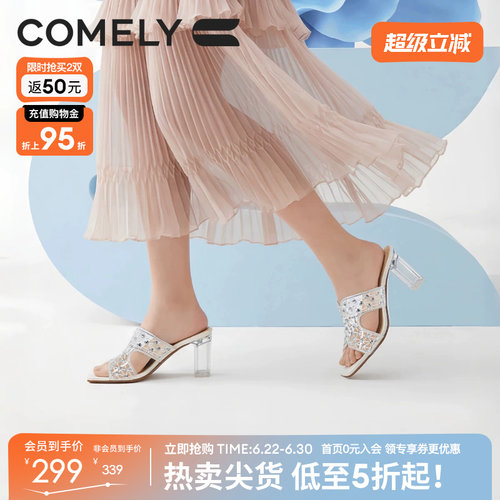 康莉透明水钻高跟凉拖不累脚