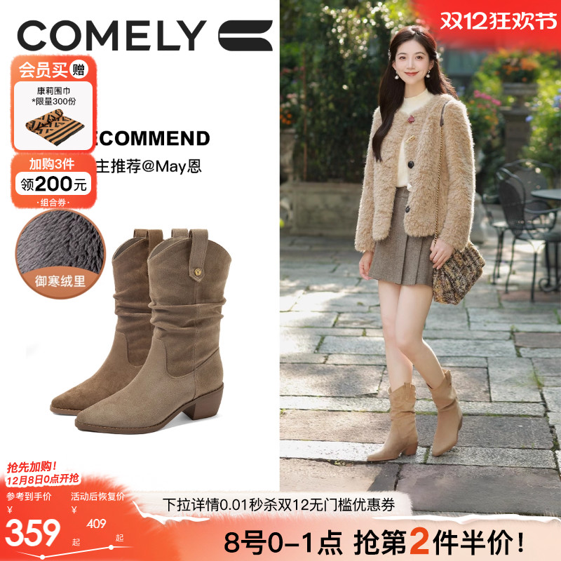 康莉西部靴V口显腿直长靴