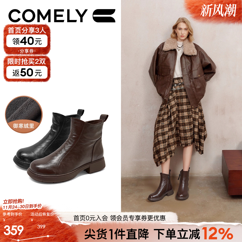 康莉羊皮革真皮短靴2025冬季新款厚底增高靴加绒时装靴美拉德靴子