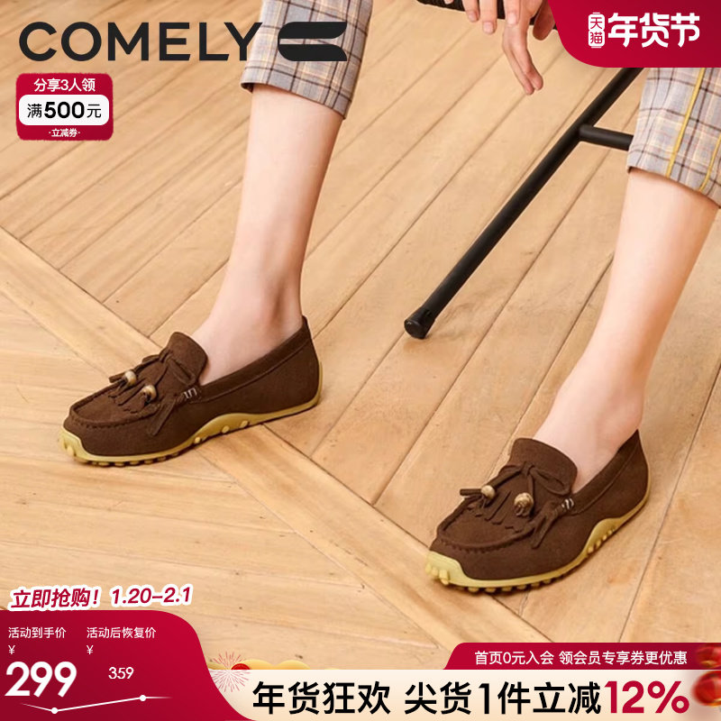康莉复古流苏乐福鞋女2025年秋季新款豆豆鞋平底懒人孕妇鞋一脚蹬,女鞋,乐福鞋（豆豆鞋）,淘宝优惠券,粉丝福利购,淘宝优惠卷