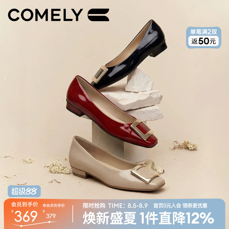 康莉方扣浅口漆皮低跟通勤单鞋