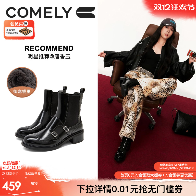 康莉布洛克切尔西靴女25冬新款