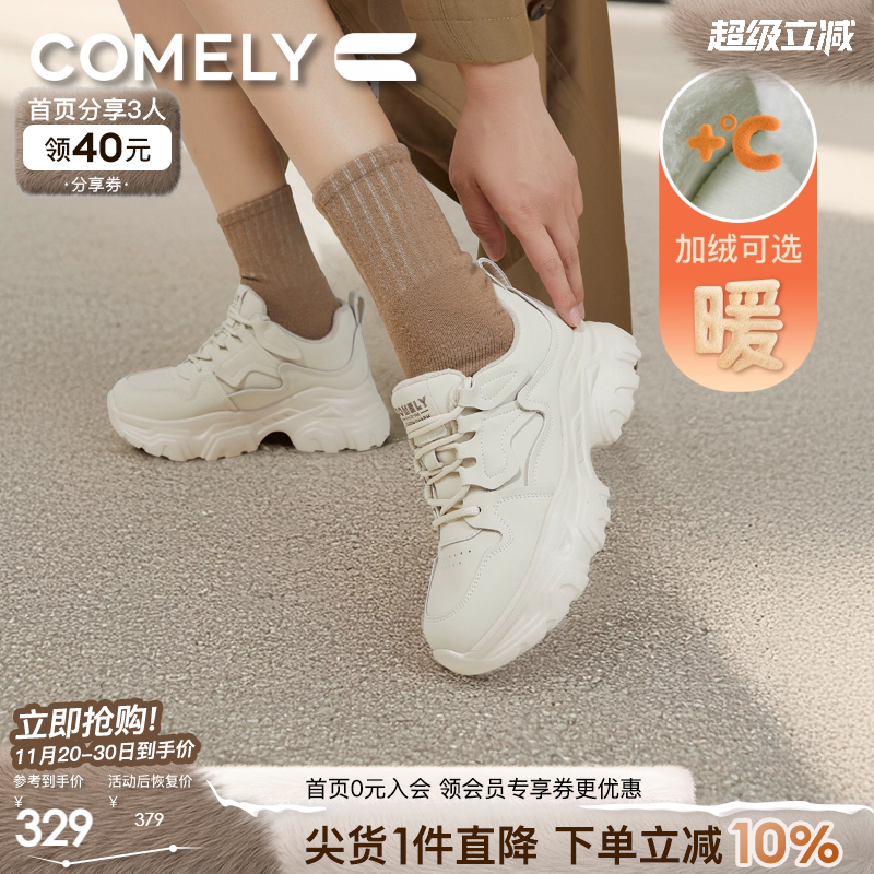 康莉休闲厚底圆头老爹鞋运动鞋