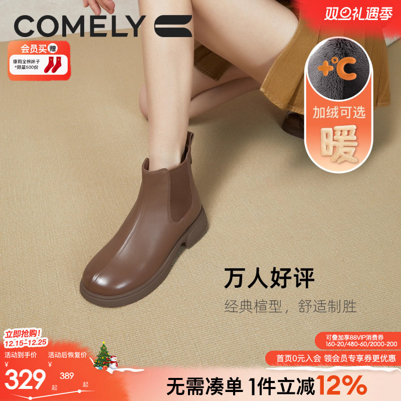 康莉厚底切尔西靴女冬季烟筒靴短靴休闲简约英伦风棕色女式冬靴