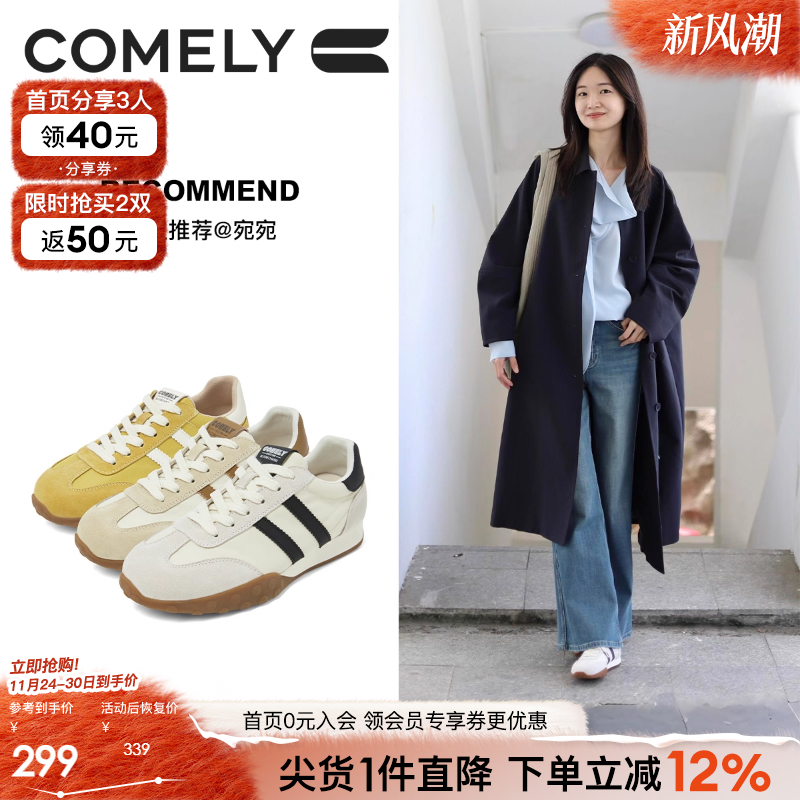 康莉复古德训鞋女2025新款米色休闲鞋春秋百搭软底运动鞋阿甘鞋子