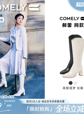 郝蕾同款康莉高跟V口骑士靴女冬季粗跟显高尖头小个子白色长靴子