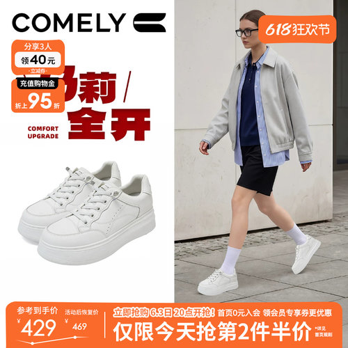 康莉休闲板鞋女厚底2026春季新款增高百搭运动小白鞋商场款61028D