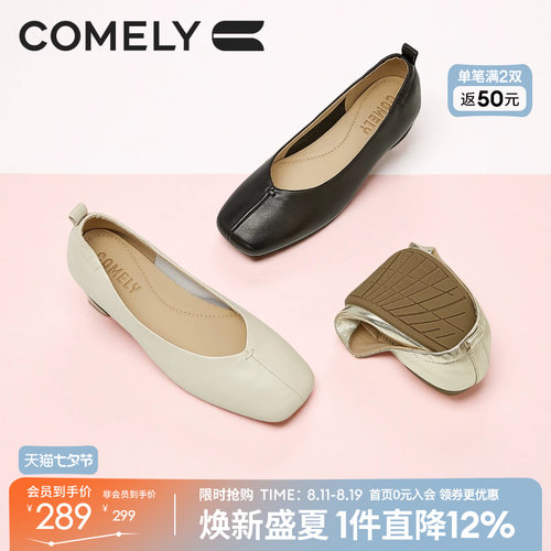 康莉羊皮革方头平低跟单鞋女