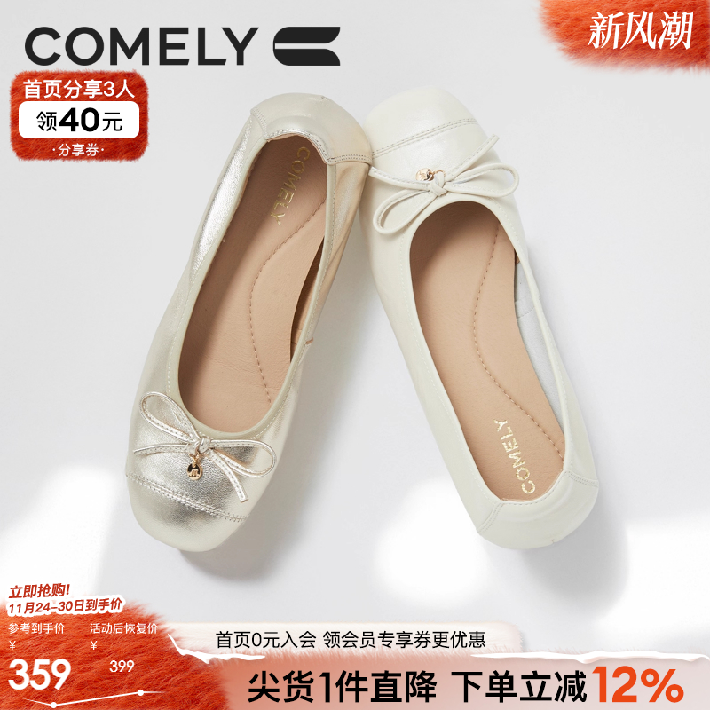 康莉芭蕾鞋时尚金色平底鞋