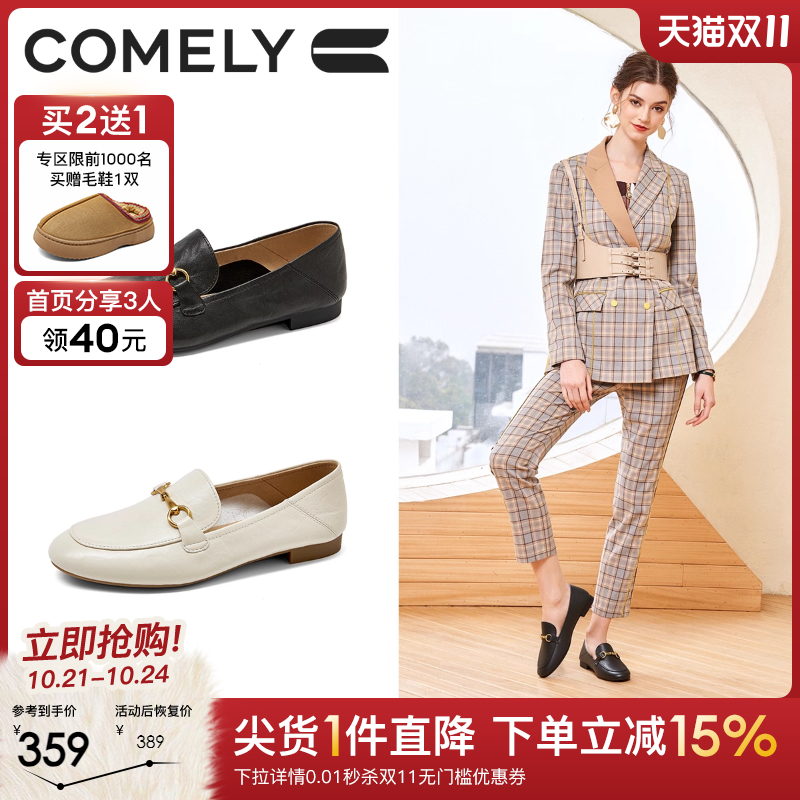 康莉羊皮乐福鞋女软底时尚