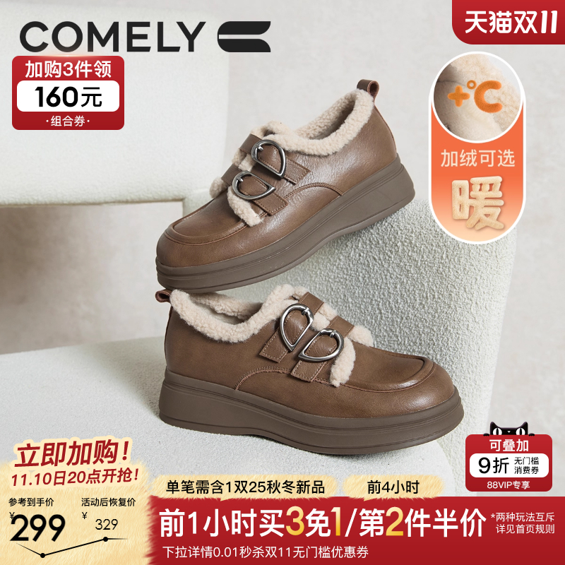 康莉毛毛鞋冬季雪地靴保暖靴