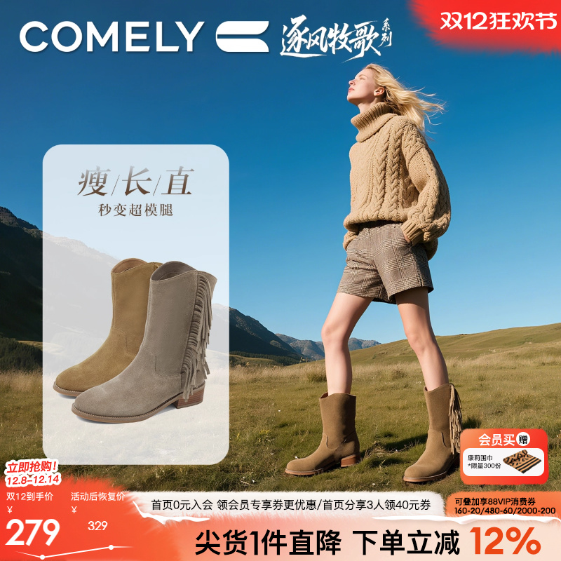 康莉时尚休闲靴粗跟时装靴