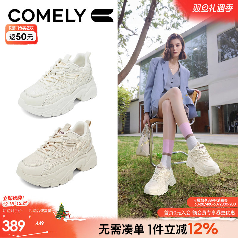 康莉老爹鞋时尚休闲鞋