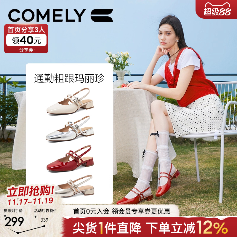 康莉粗跟真皮方头包头凉鞋