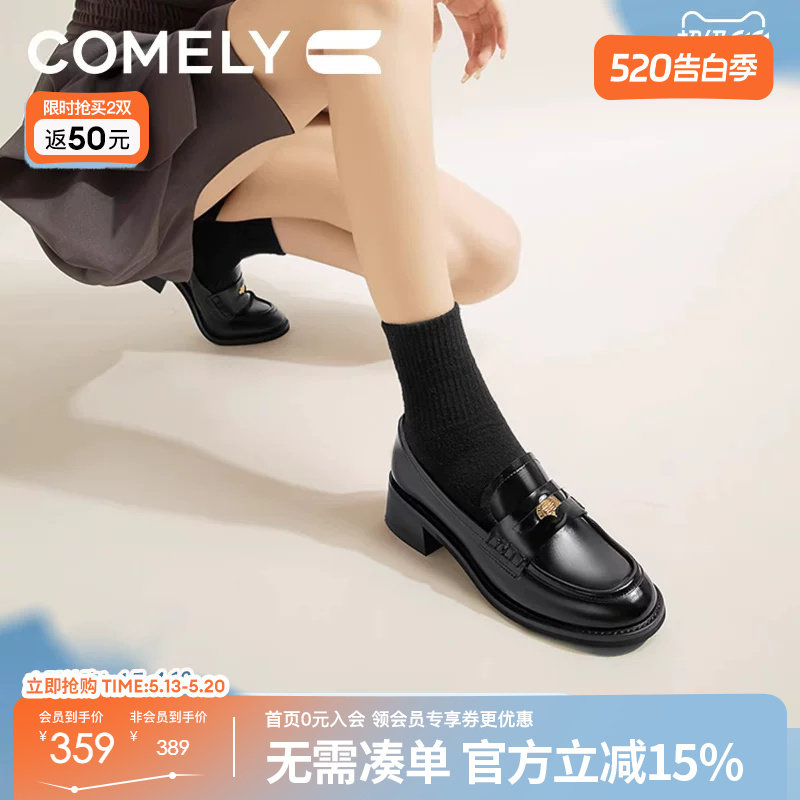 章若楠同款康莉厚底乐福鞋女春秋商场新款通勤增高金币小皮鞋鞋子