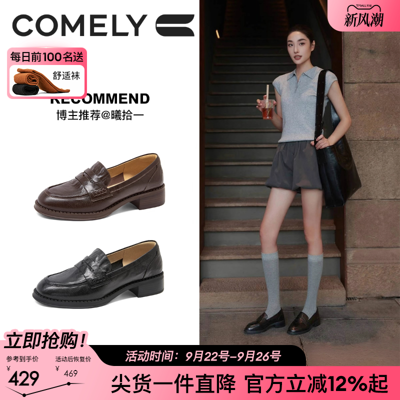 康莉厚底乐福鞋女时尚小皮鞋