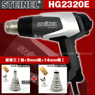 德国施特朗STEINEL进口维修数显调温HG2320E热风枪恒温贴膜烤枪
