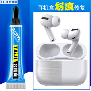 台精良亚克力划痕修复膏耳机手表抛光布抛光膏不锈钢金属打磨蜡