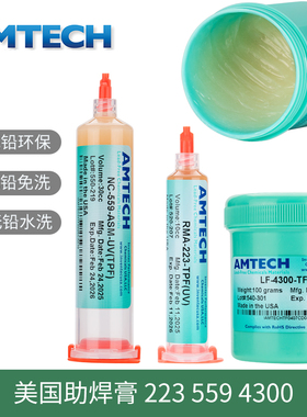 原装美国AMTECH助焊膏手机维修无铅环保免清洗水洗焊油易上锡松香