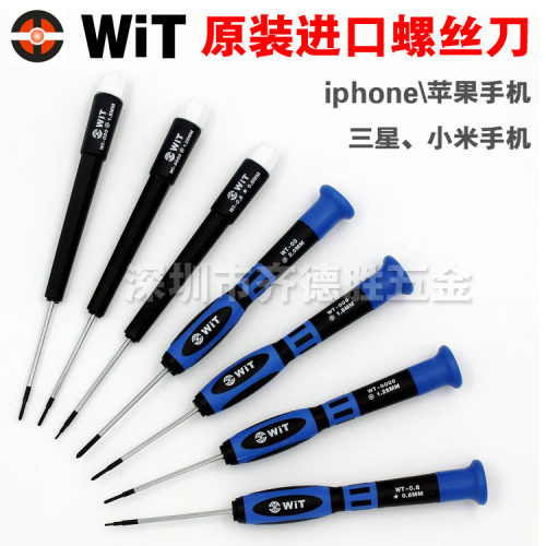 WIT威特十字手机五角改锥螺丝刀